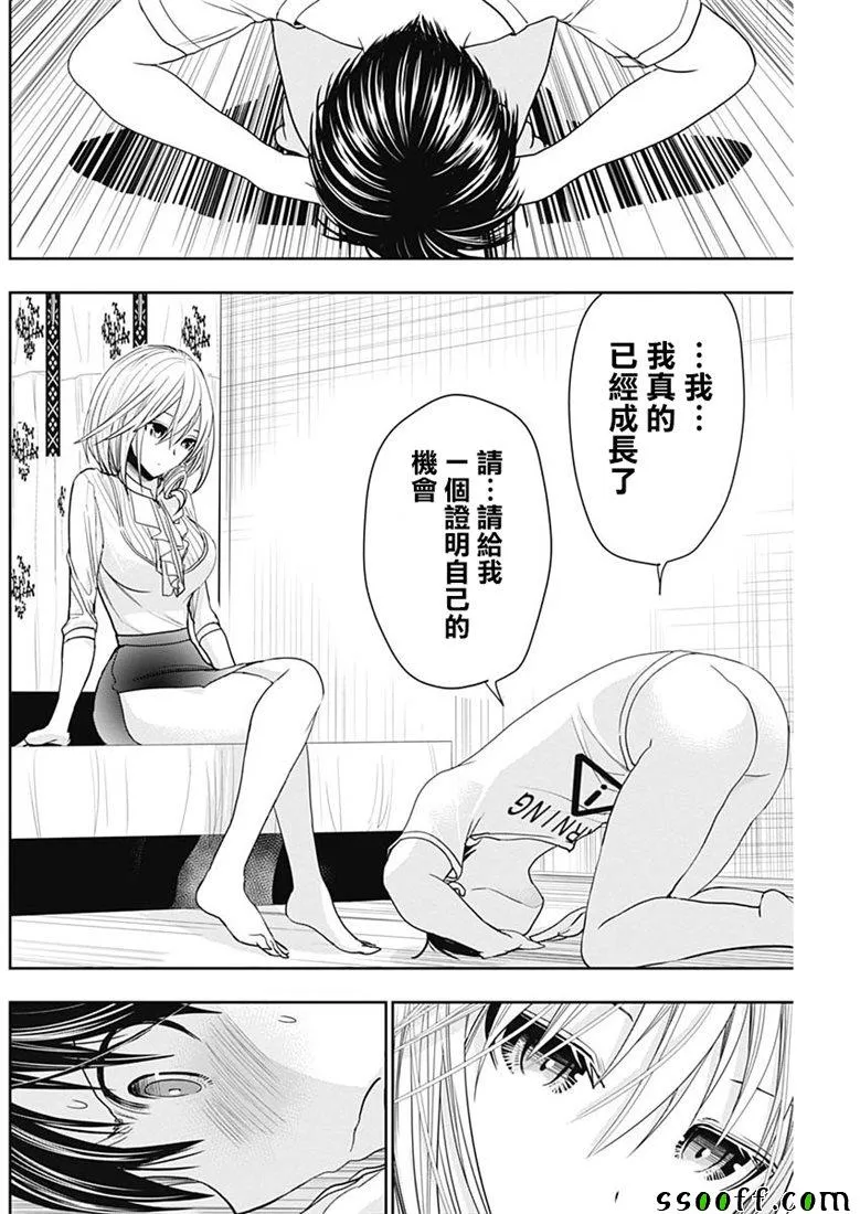 第351话 第6页