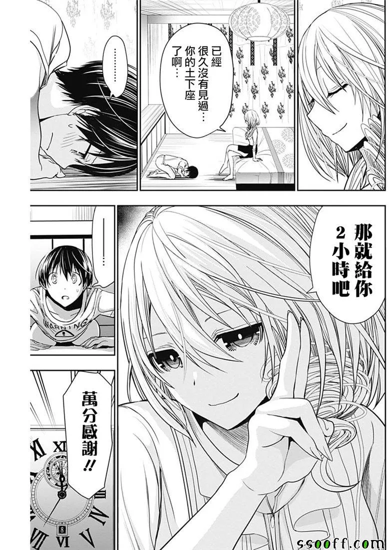 第351话 第7页