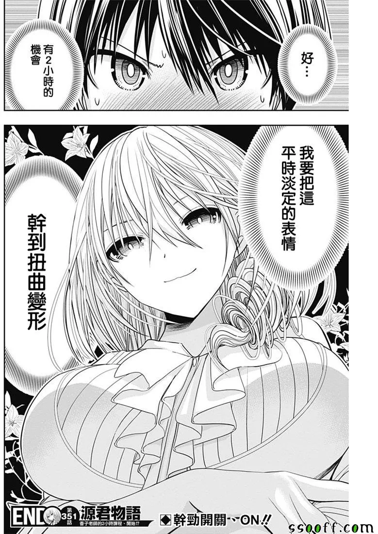 第351话 第8页