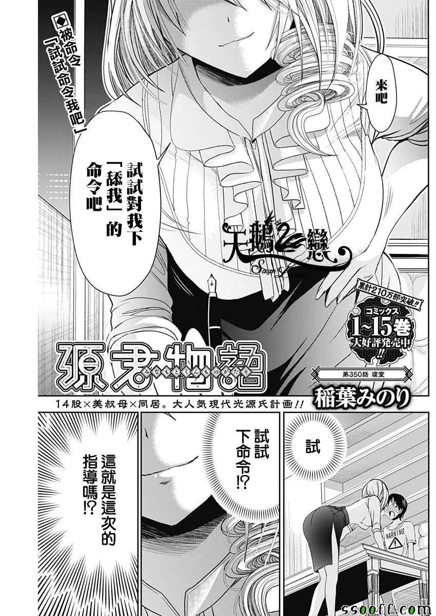 第350话 第1页