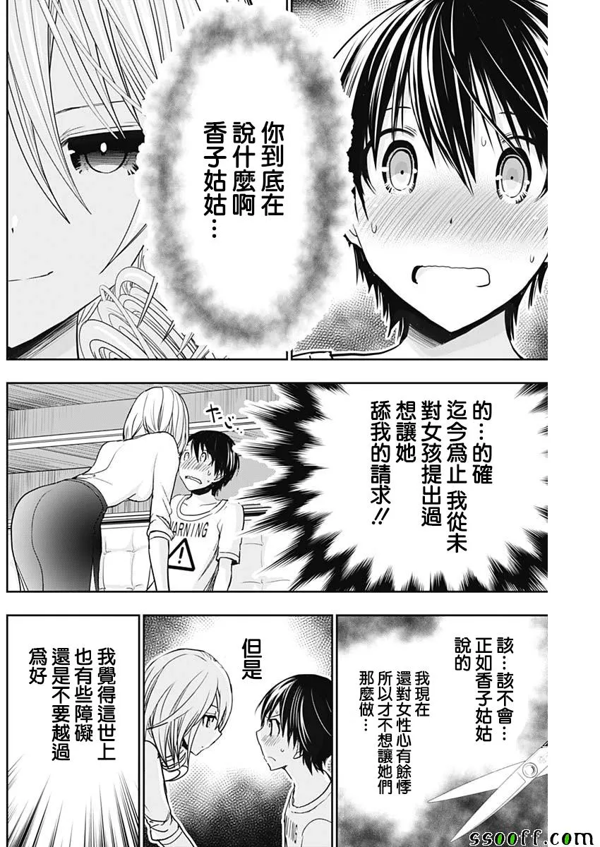 第350话 第2页