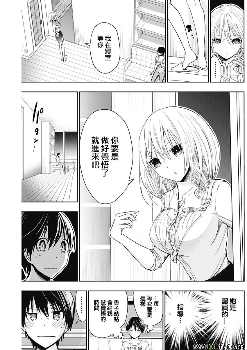 第350话 第3页