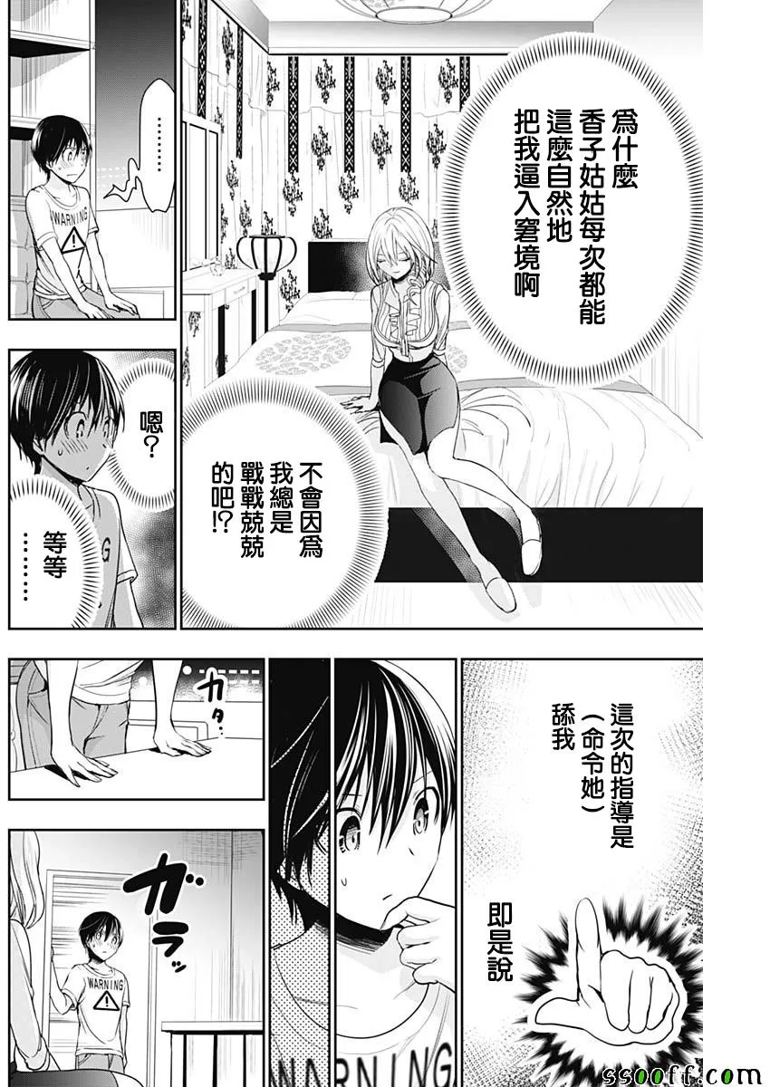 第350话 第4页