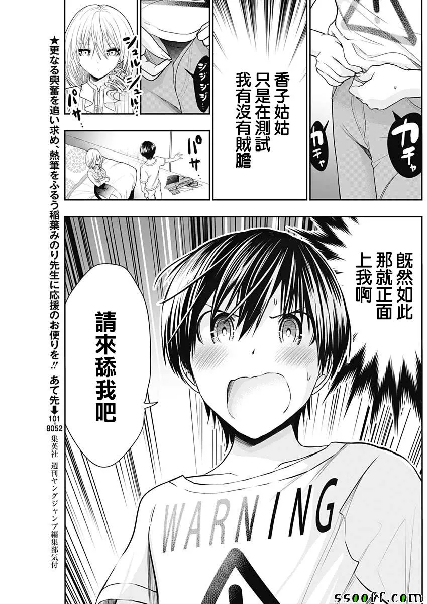 第350话 第5页