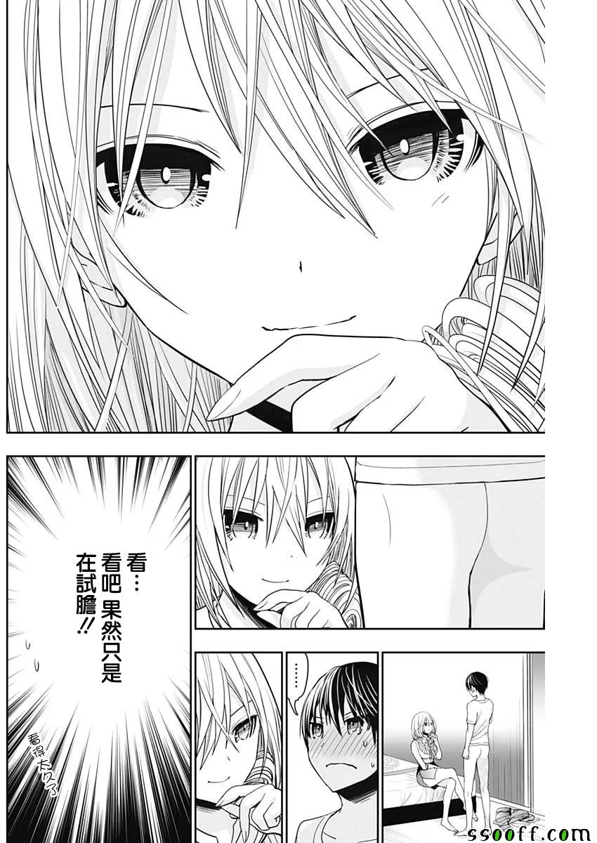 第350话 第6页