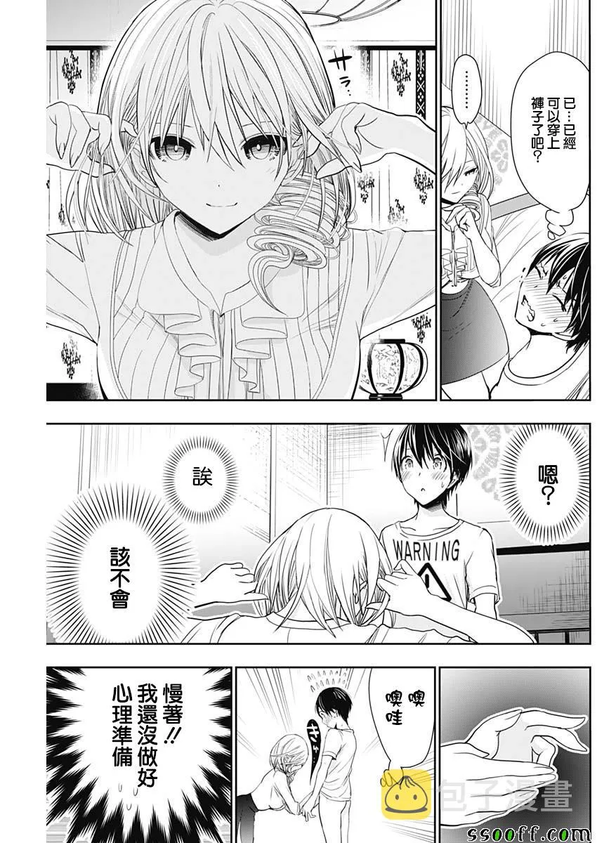 第350话 第7页