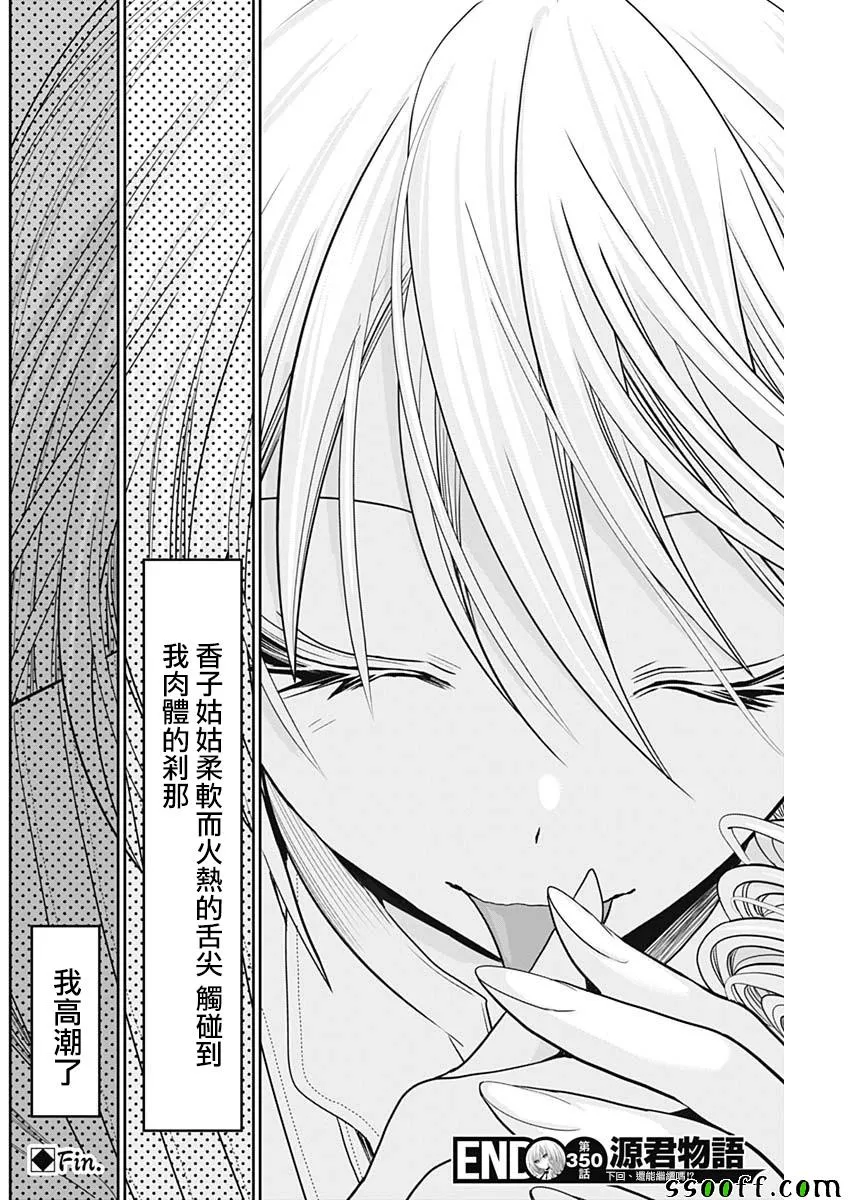 第350话 第8页