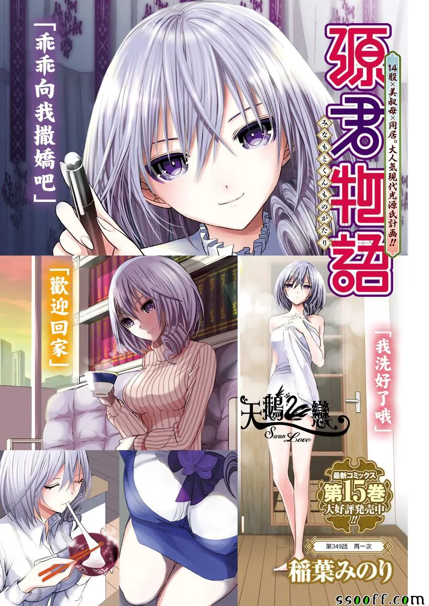 第349话 第1页