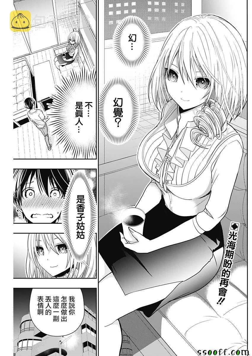 第349话 第2页