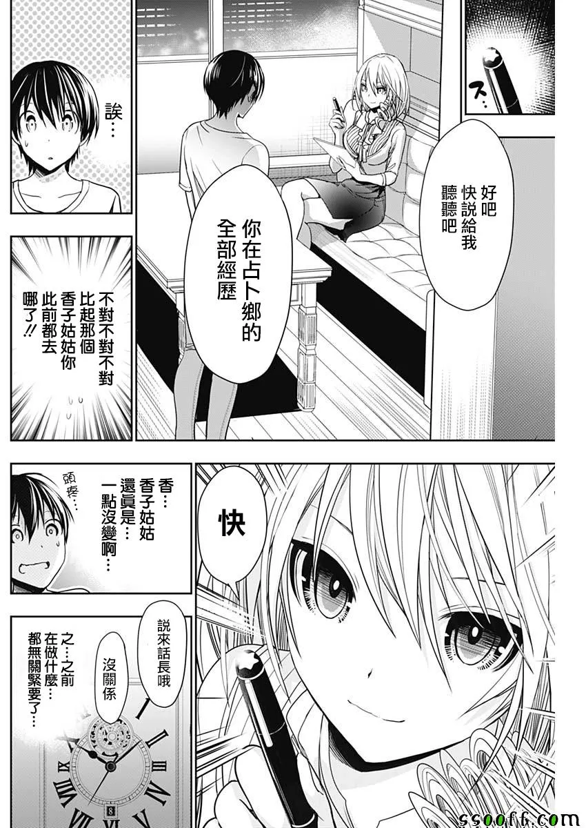 第349话 第3页