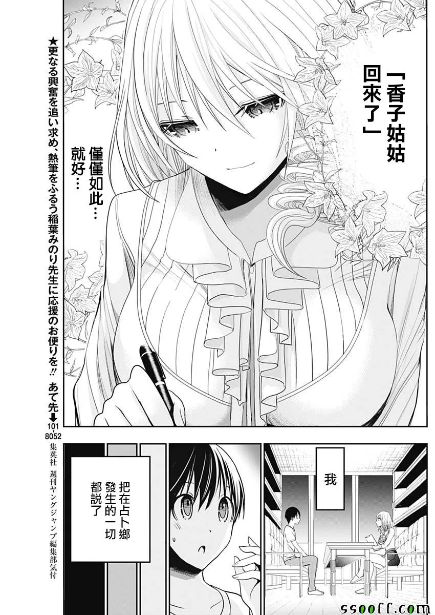 第349话 第4页