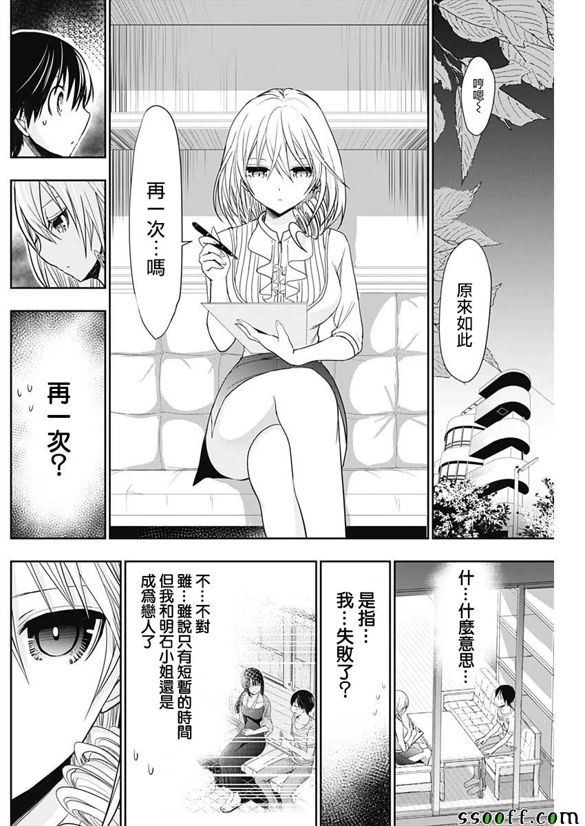 第349话 第5页