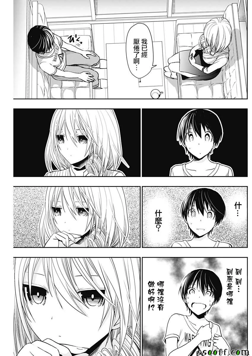 第349话 第6页