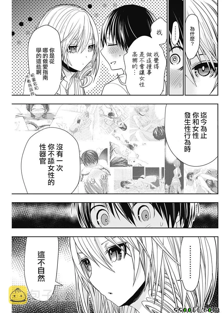 第349话 第8页