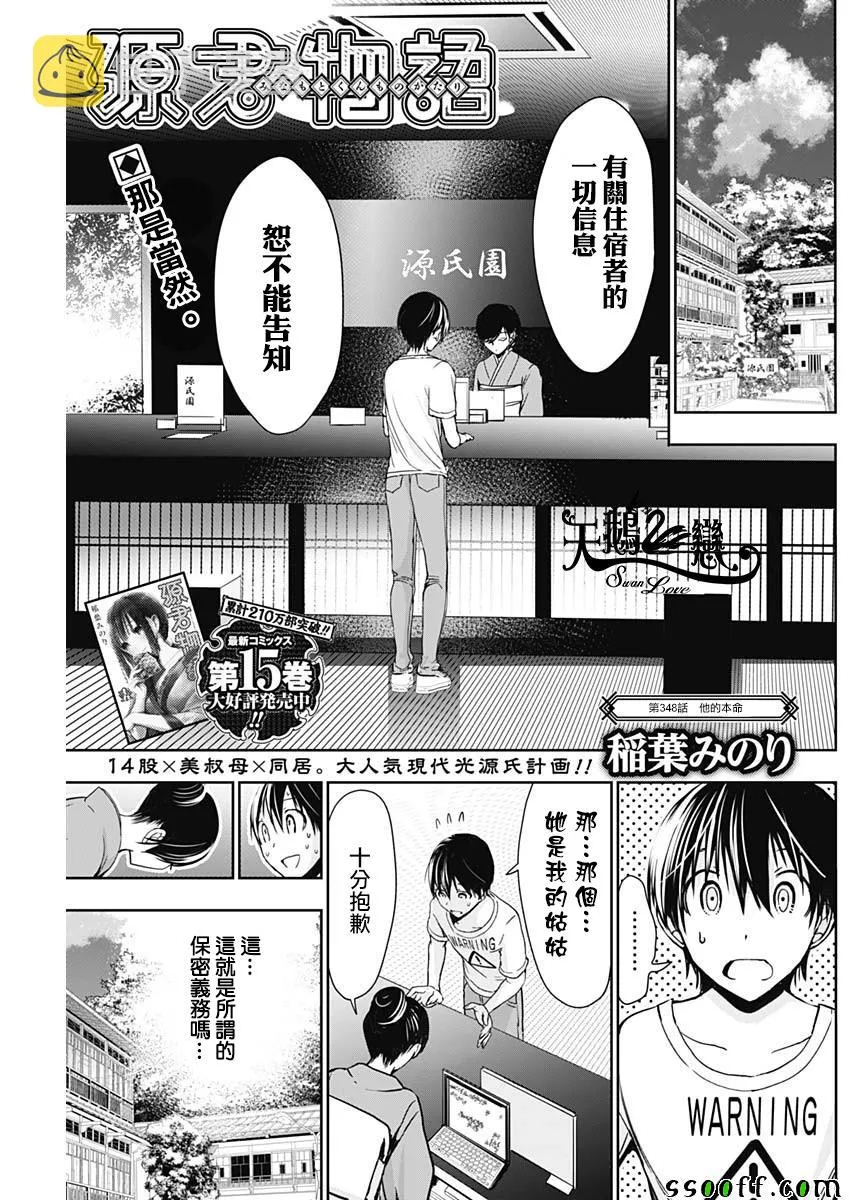 第348话 第1页