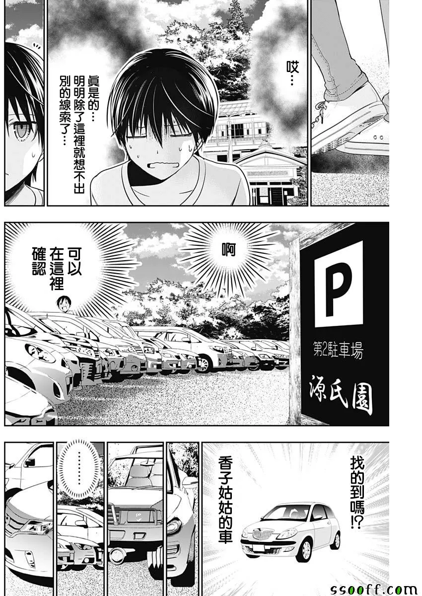 第348话 第2页