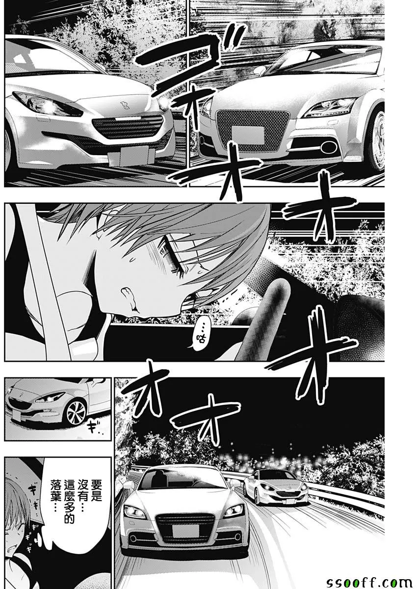 第348话 第4页