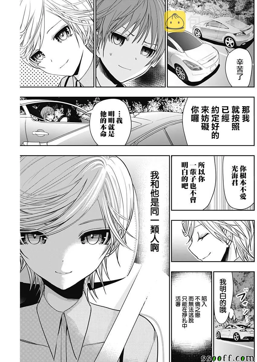 第348话 第5页
