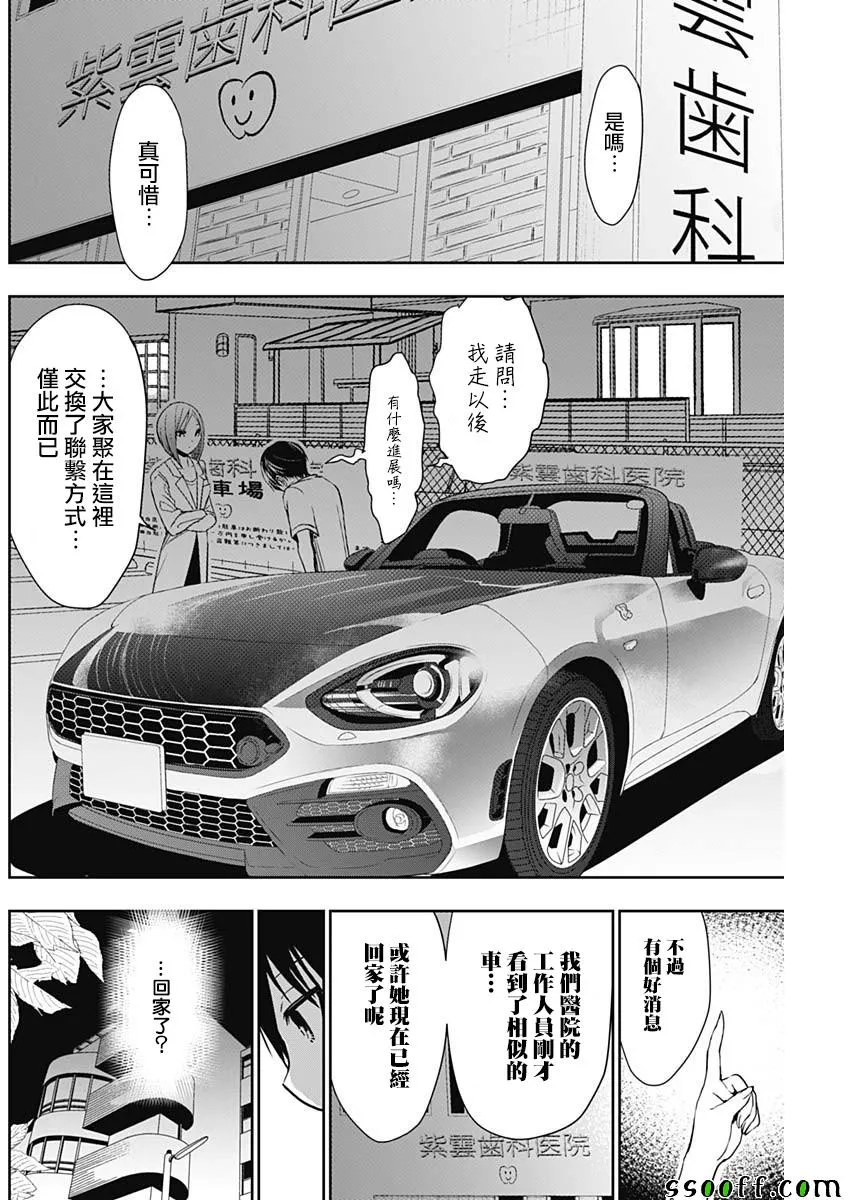 第348话 第6页