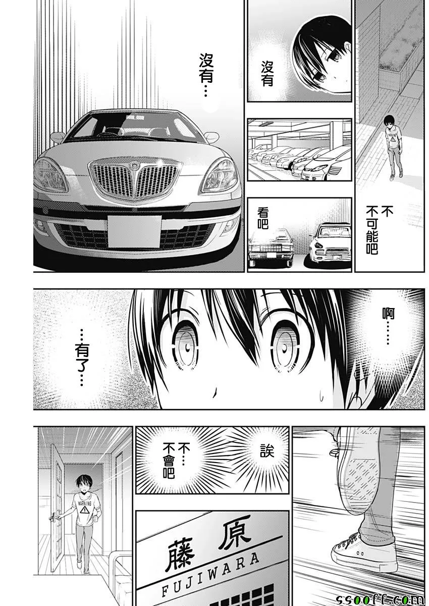 第348话 第7页
