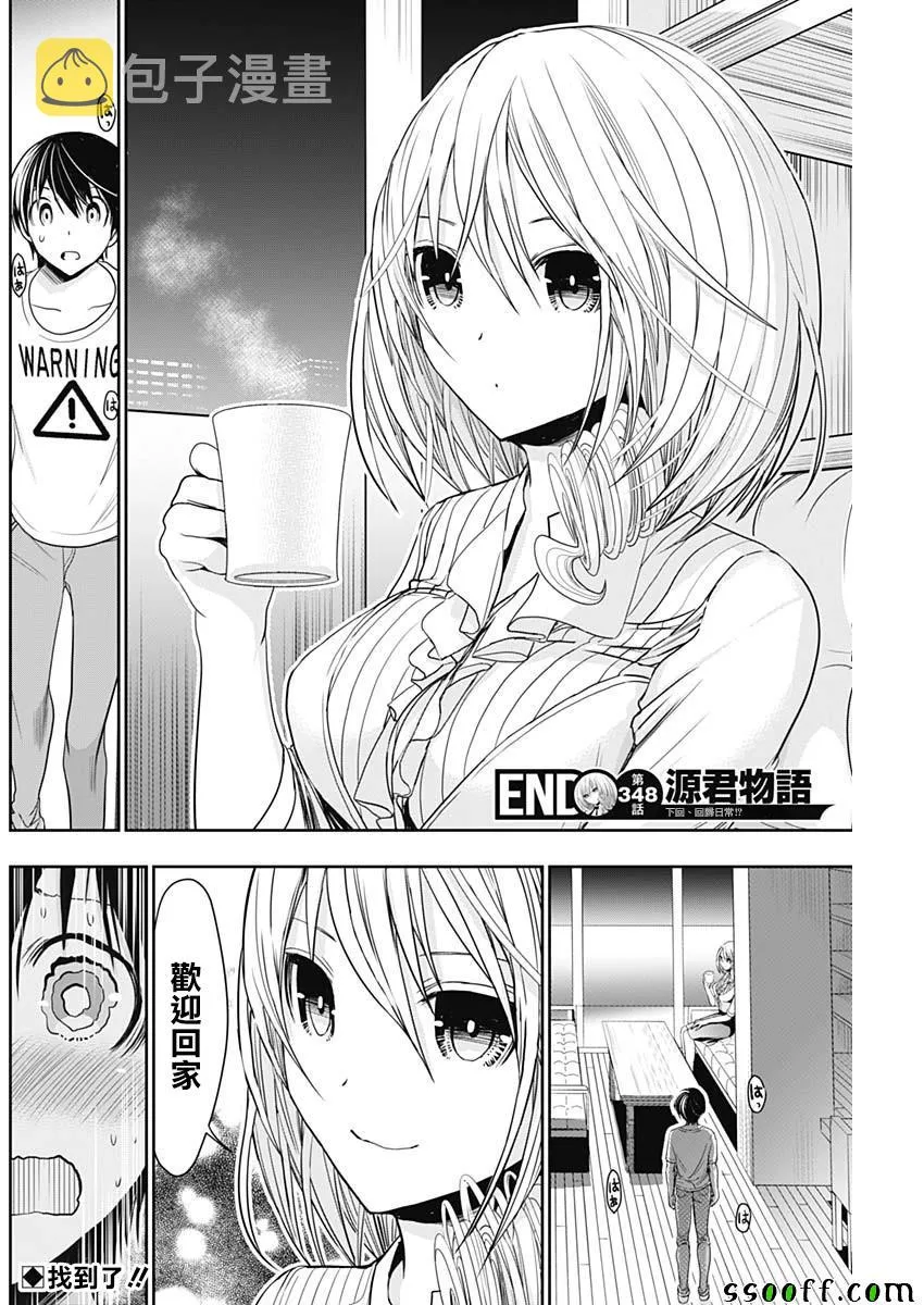 第348话 第8页