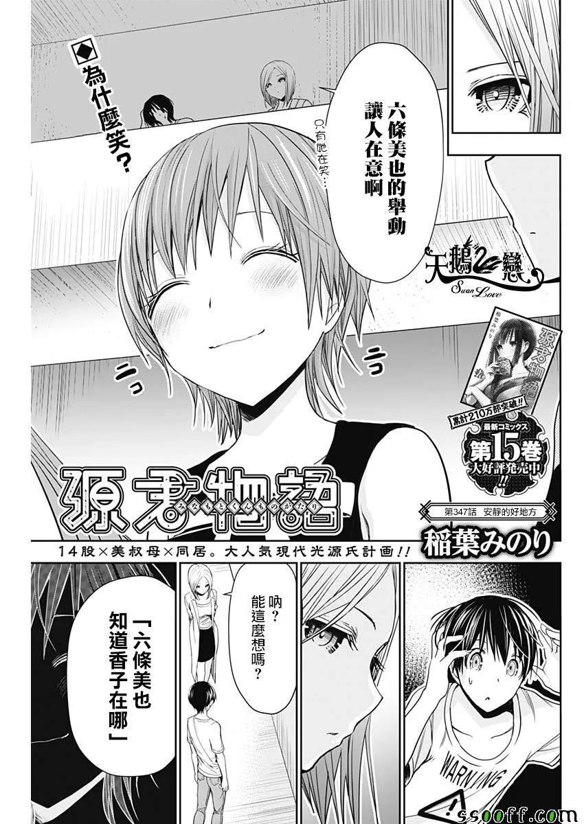 第347话 第1页