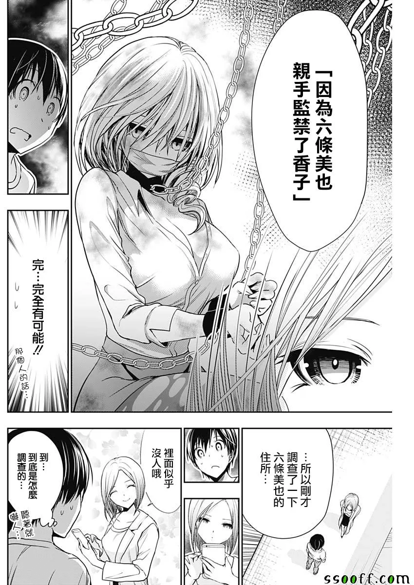 第347话 第2页