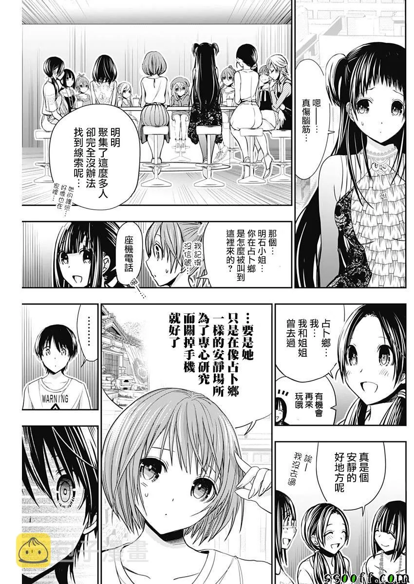 第347话 第3页