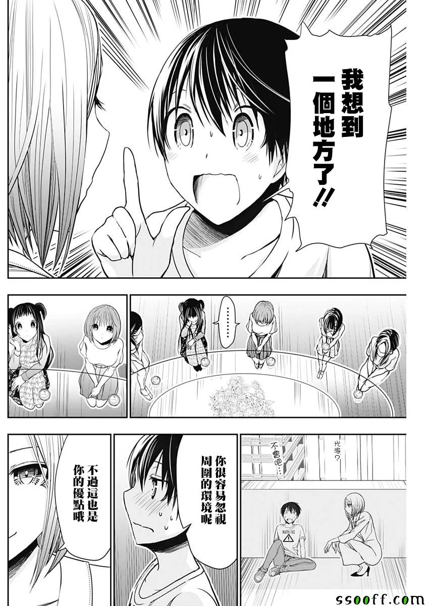 第347话 第4页