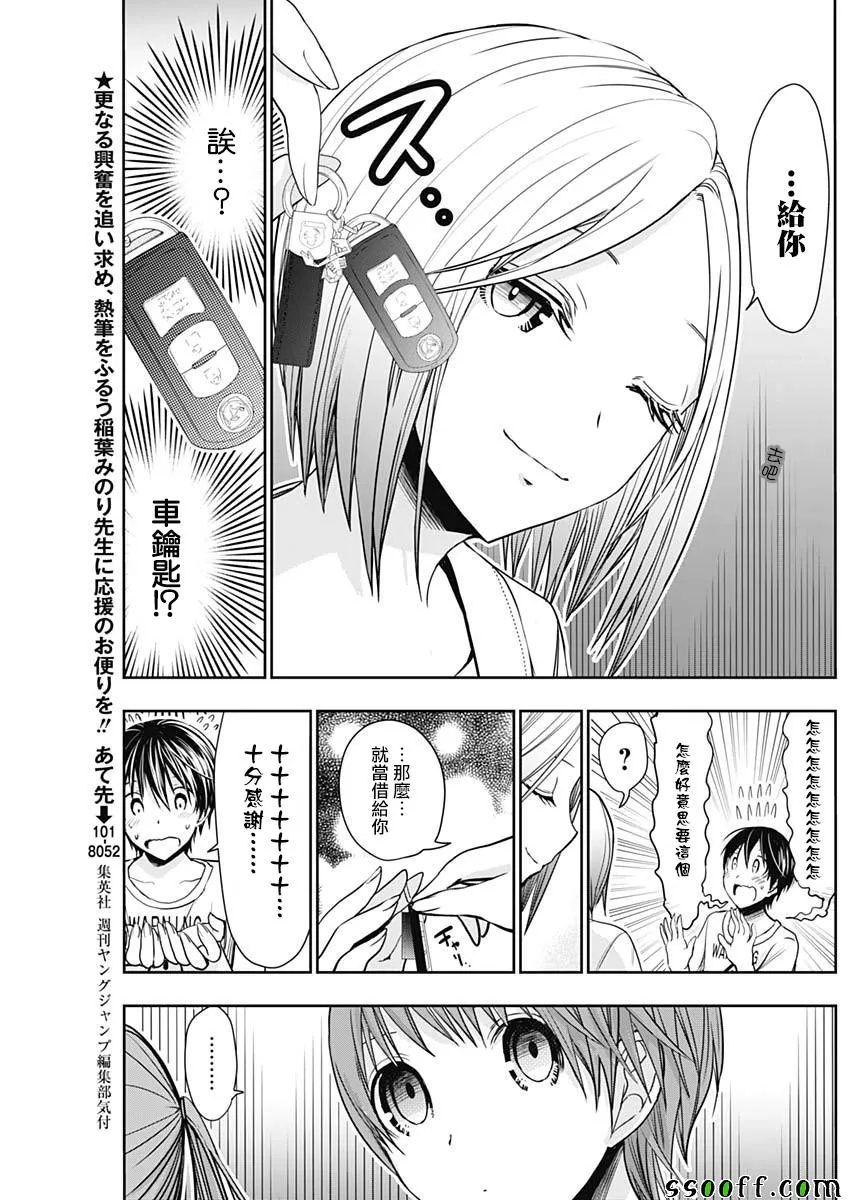 第347话 第5页
