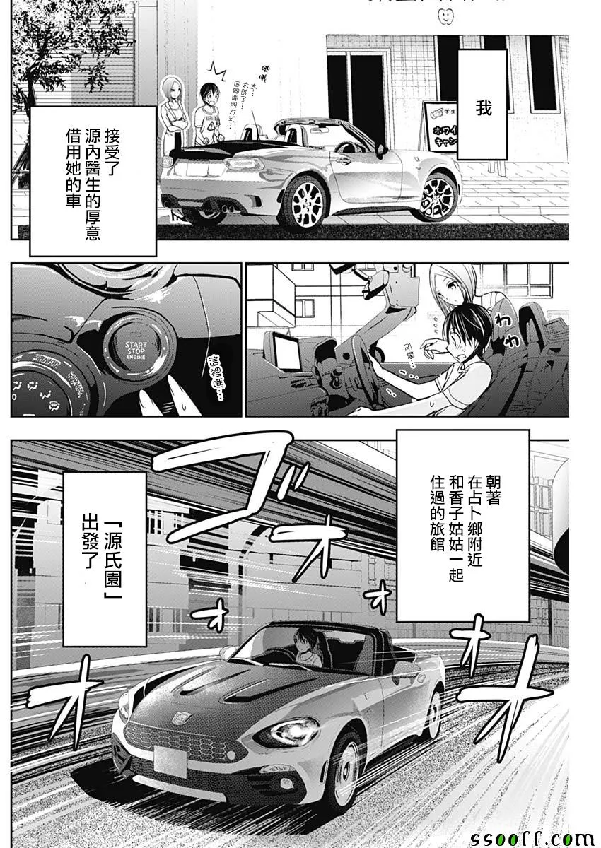 第347话 第6页