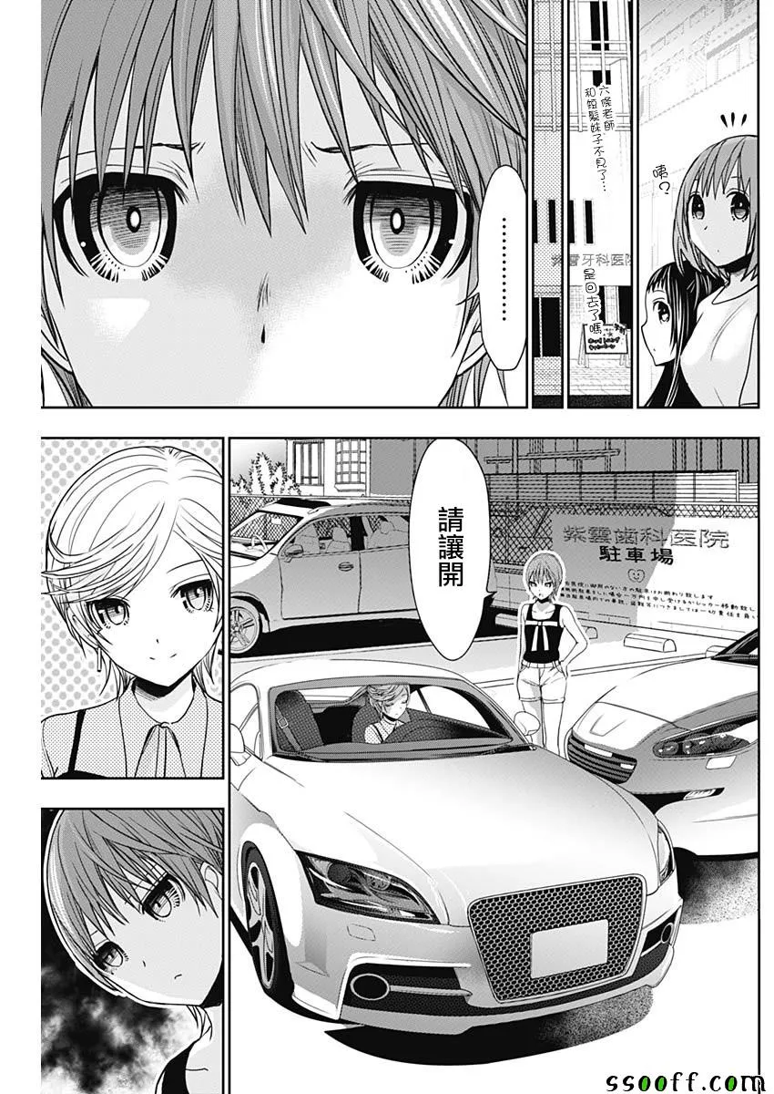 第347话 第7页