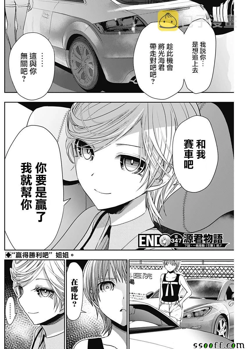 第347话 第8页