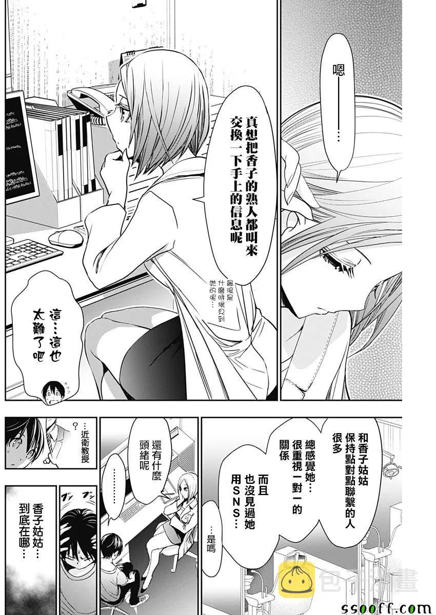 第346话 第2页