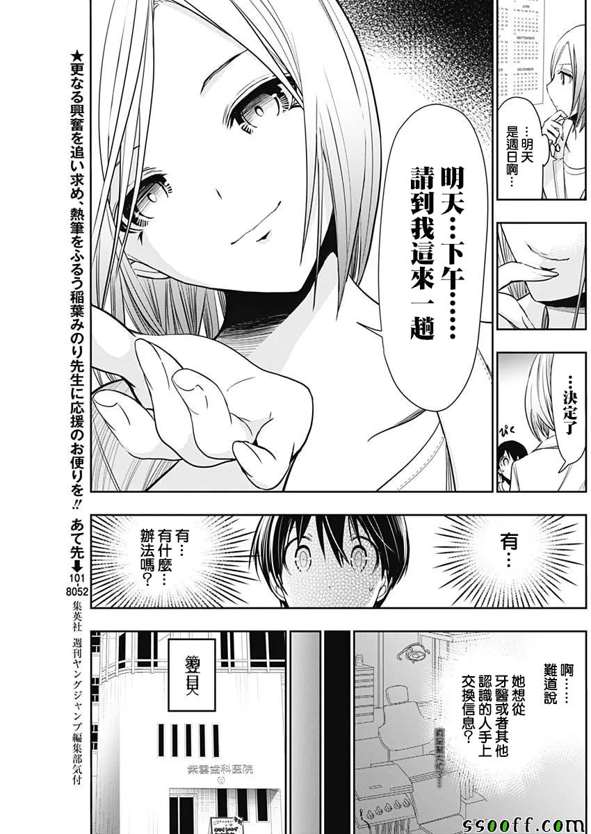 第346话 第3页