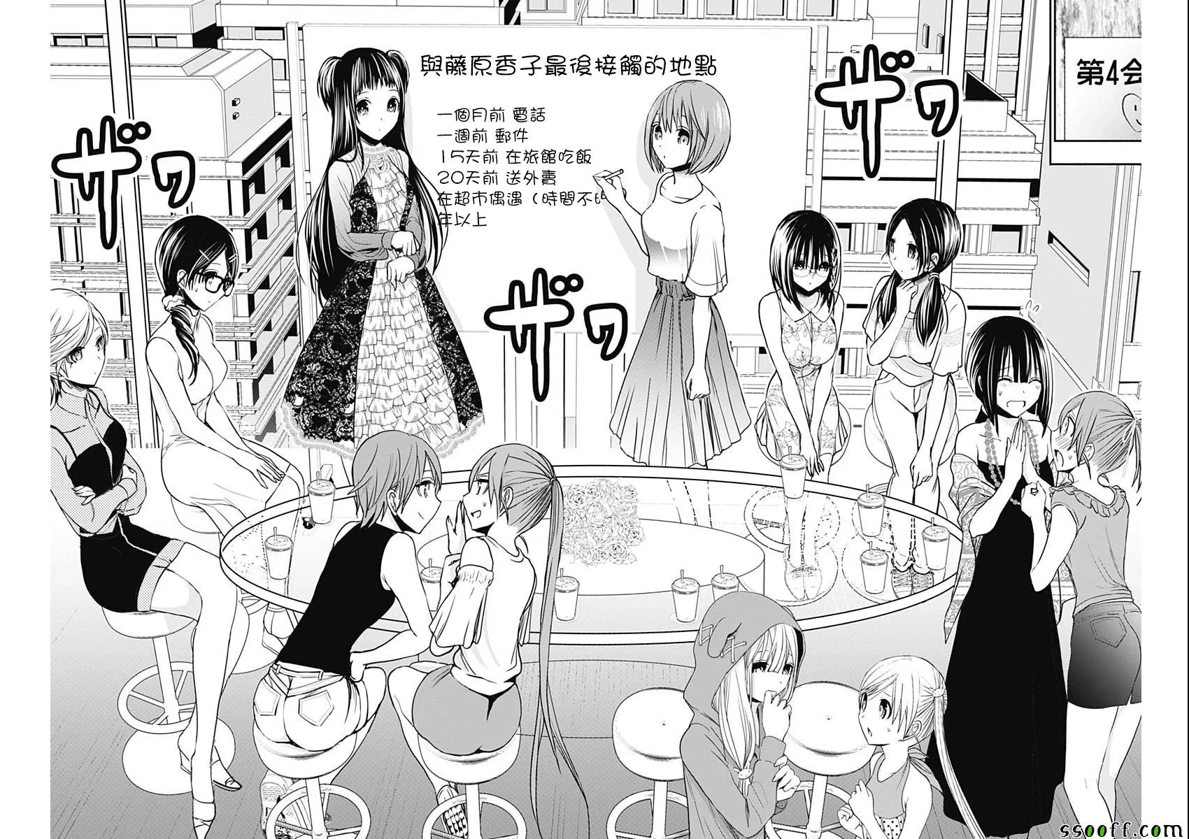 第346话 第4页