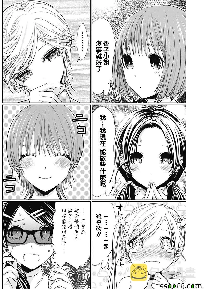 第346话 第5页
