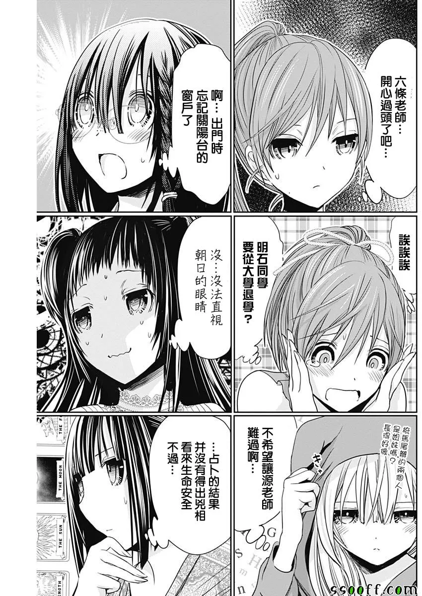 第346话 第6页