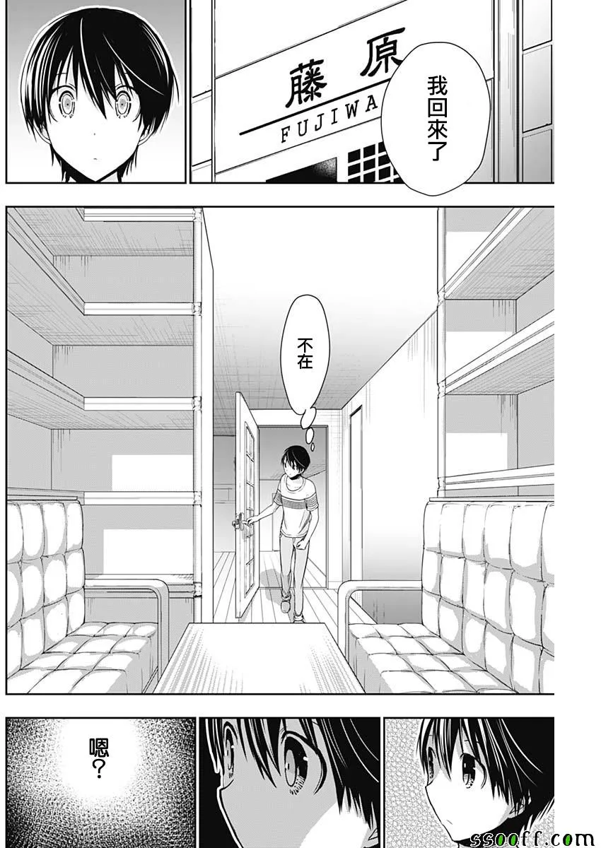 第345话 第2页