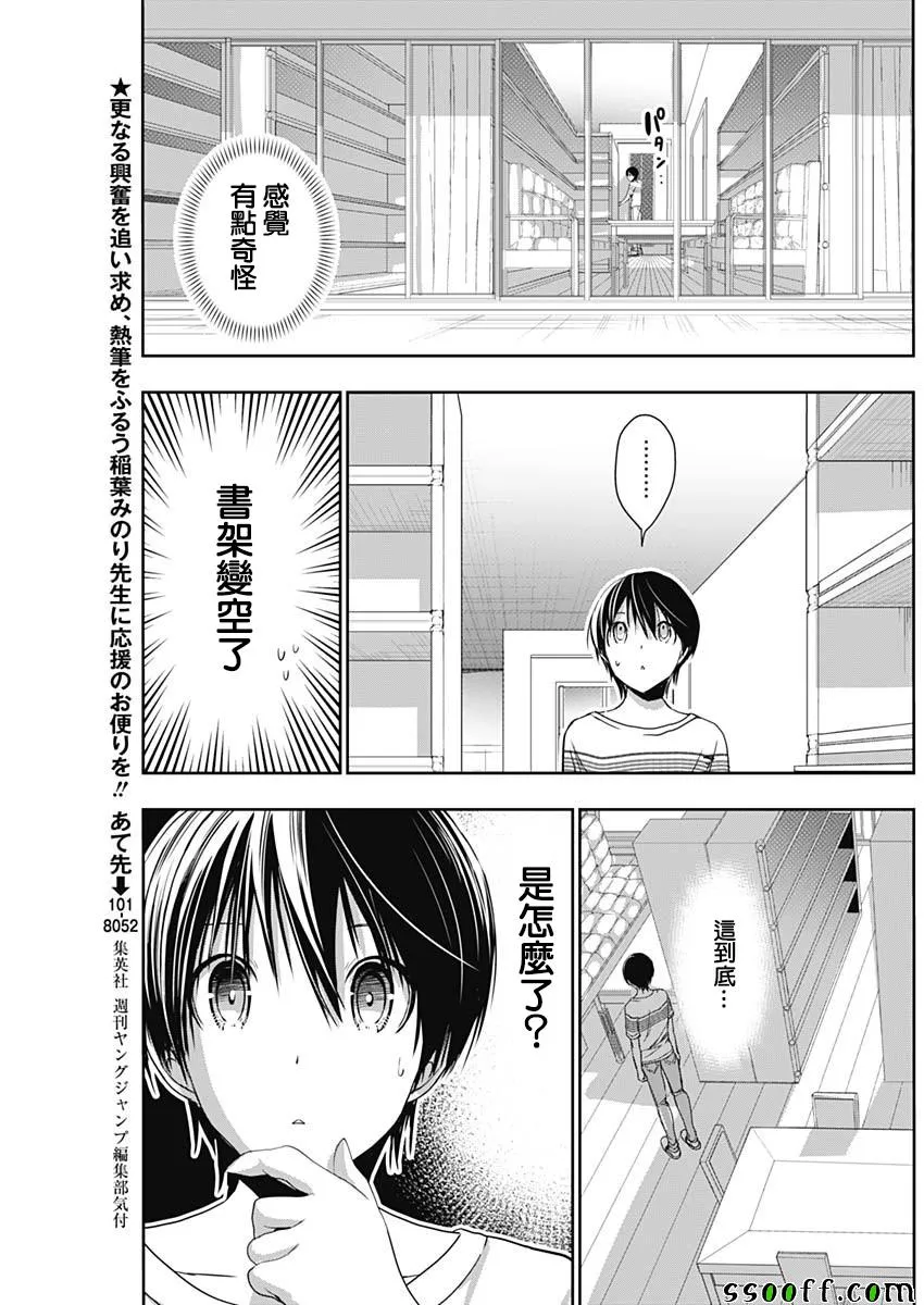 第345话 第3页