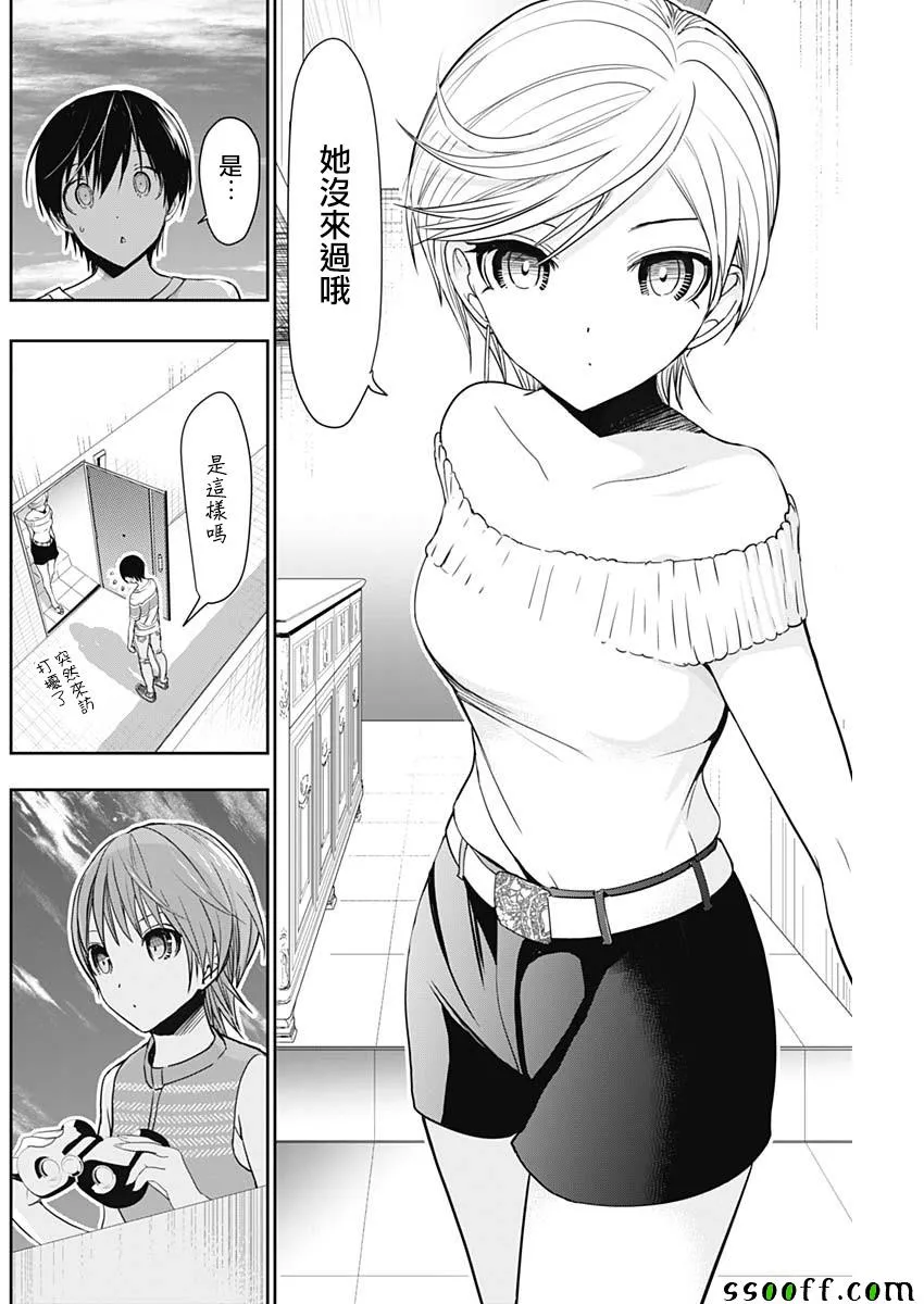 第345话 第4页