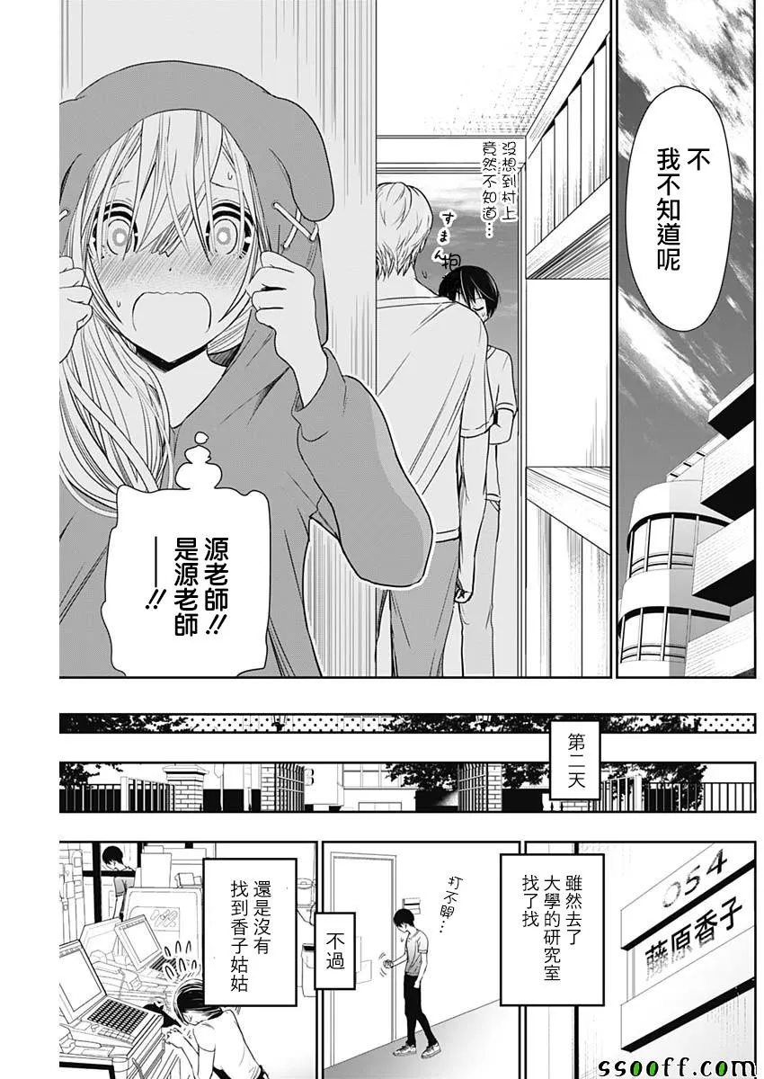 第345话 第5页