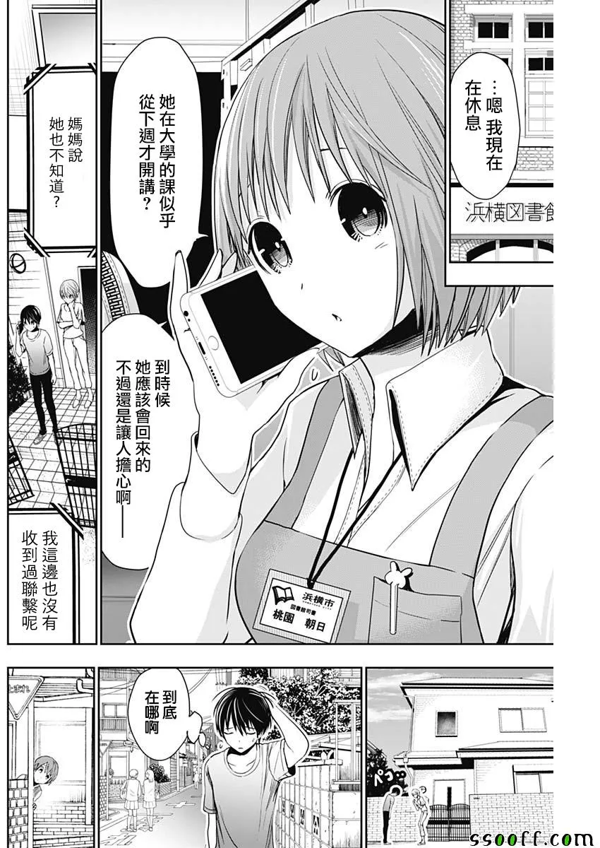 第345话 第6页