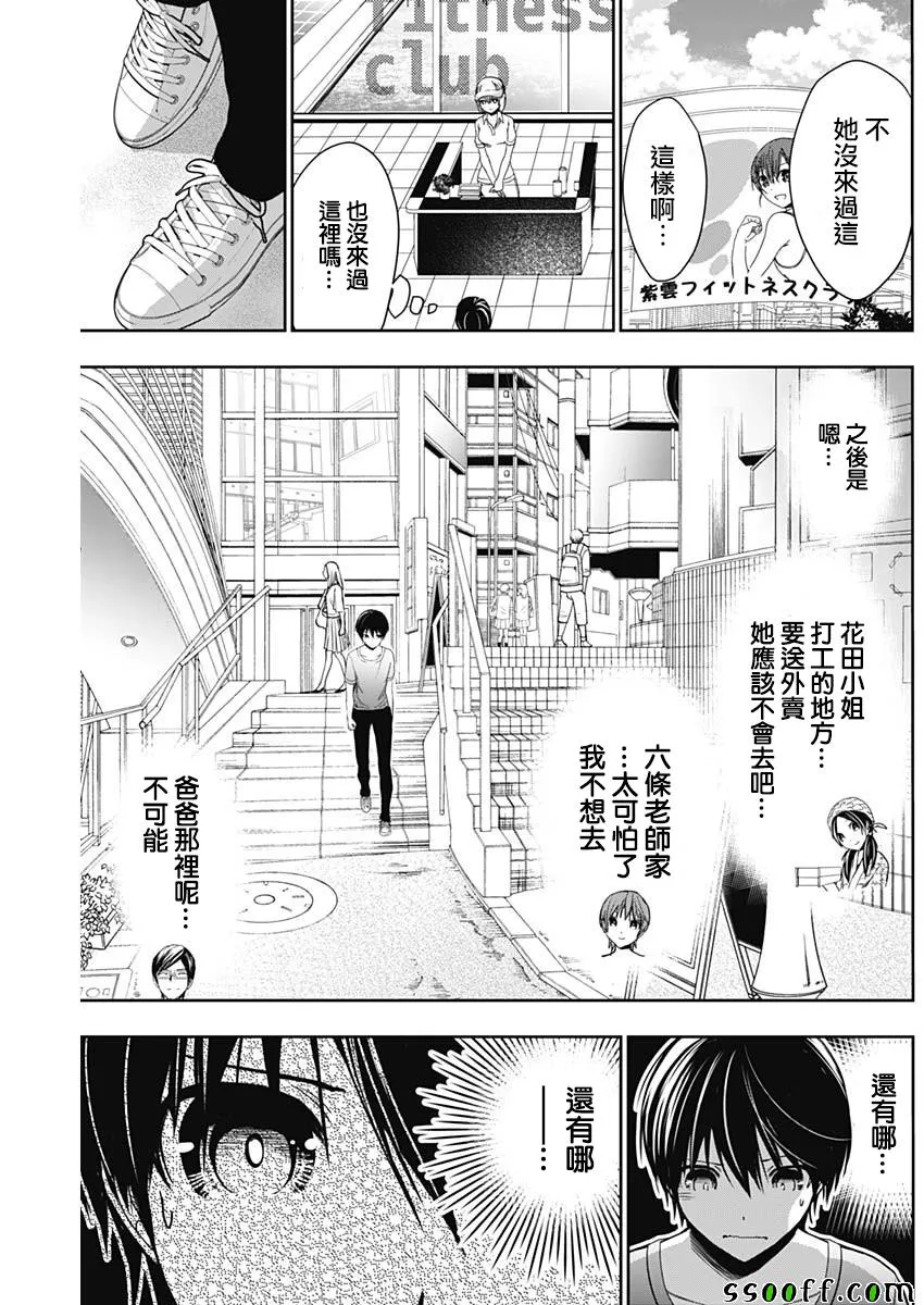 第345话 第7页