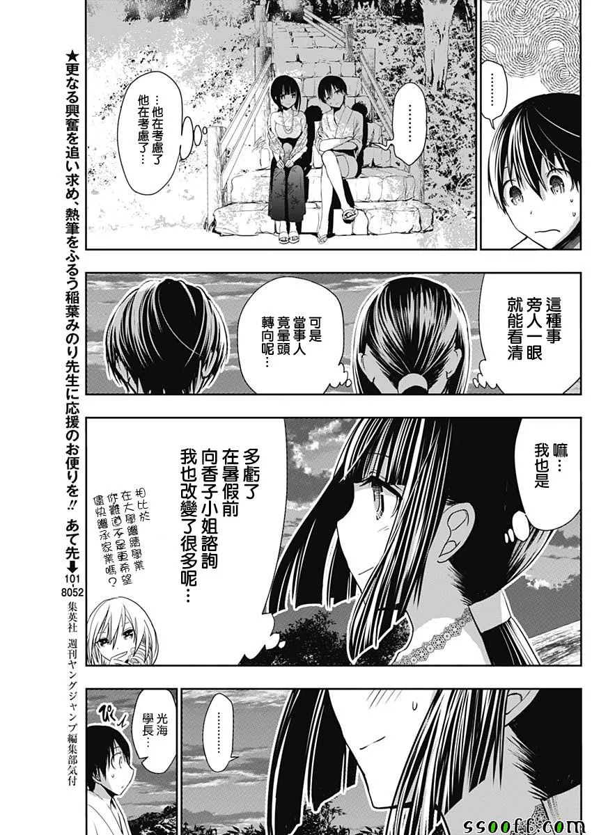 第344话 第3页