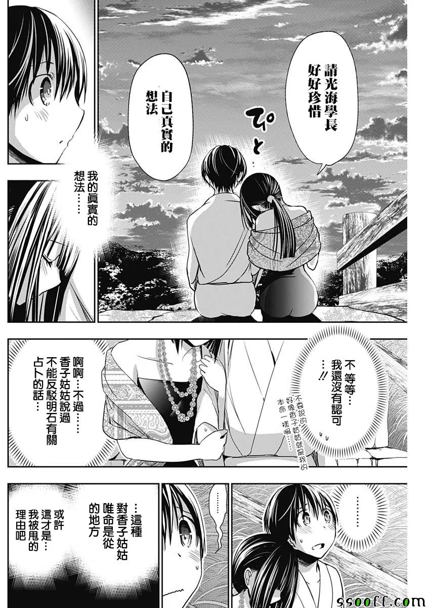 第344话 第4页