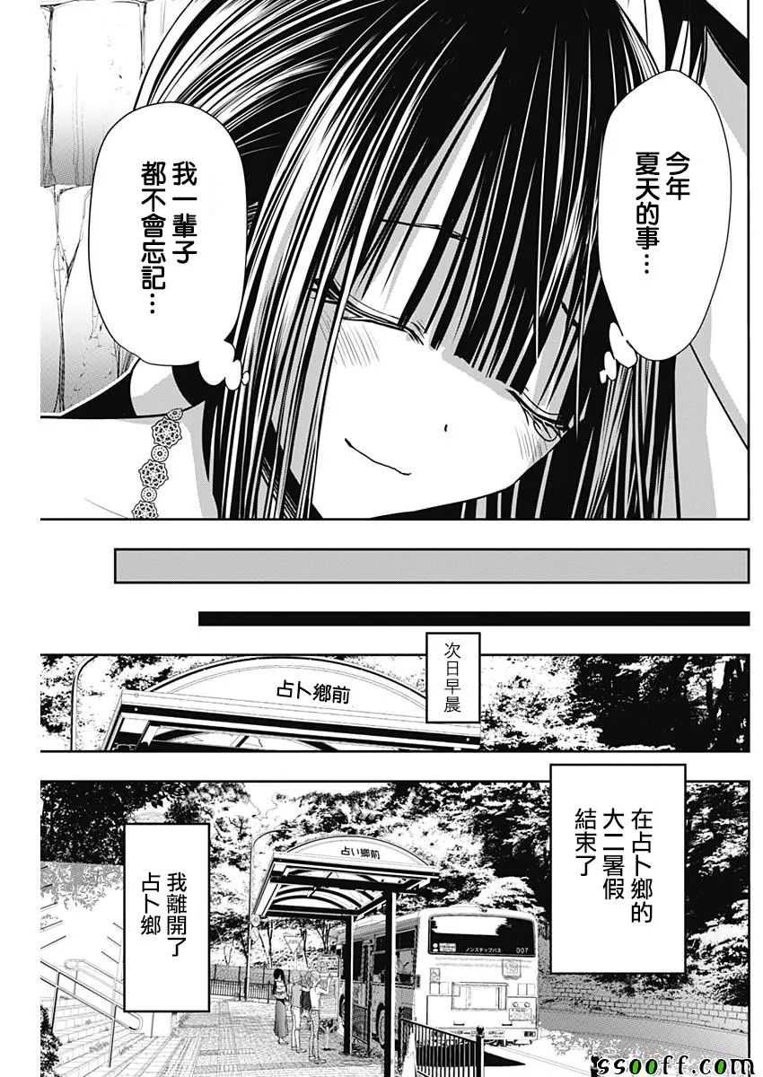 第344话 第5页
