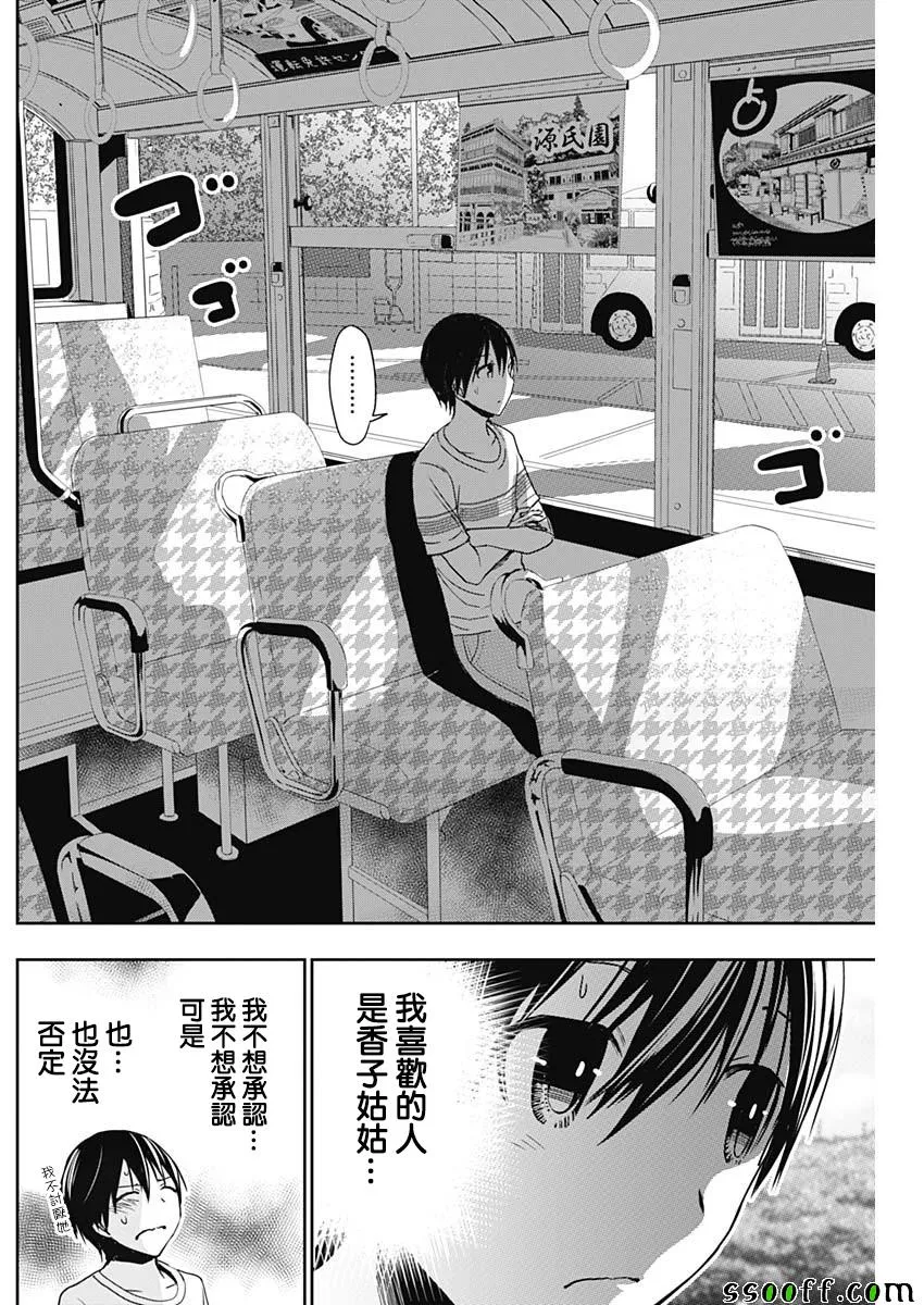 第344话 第6页