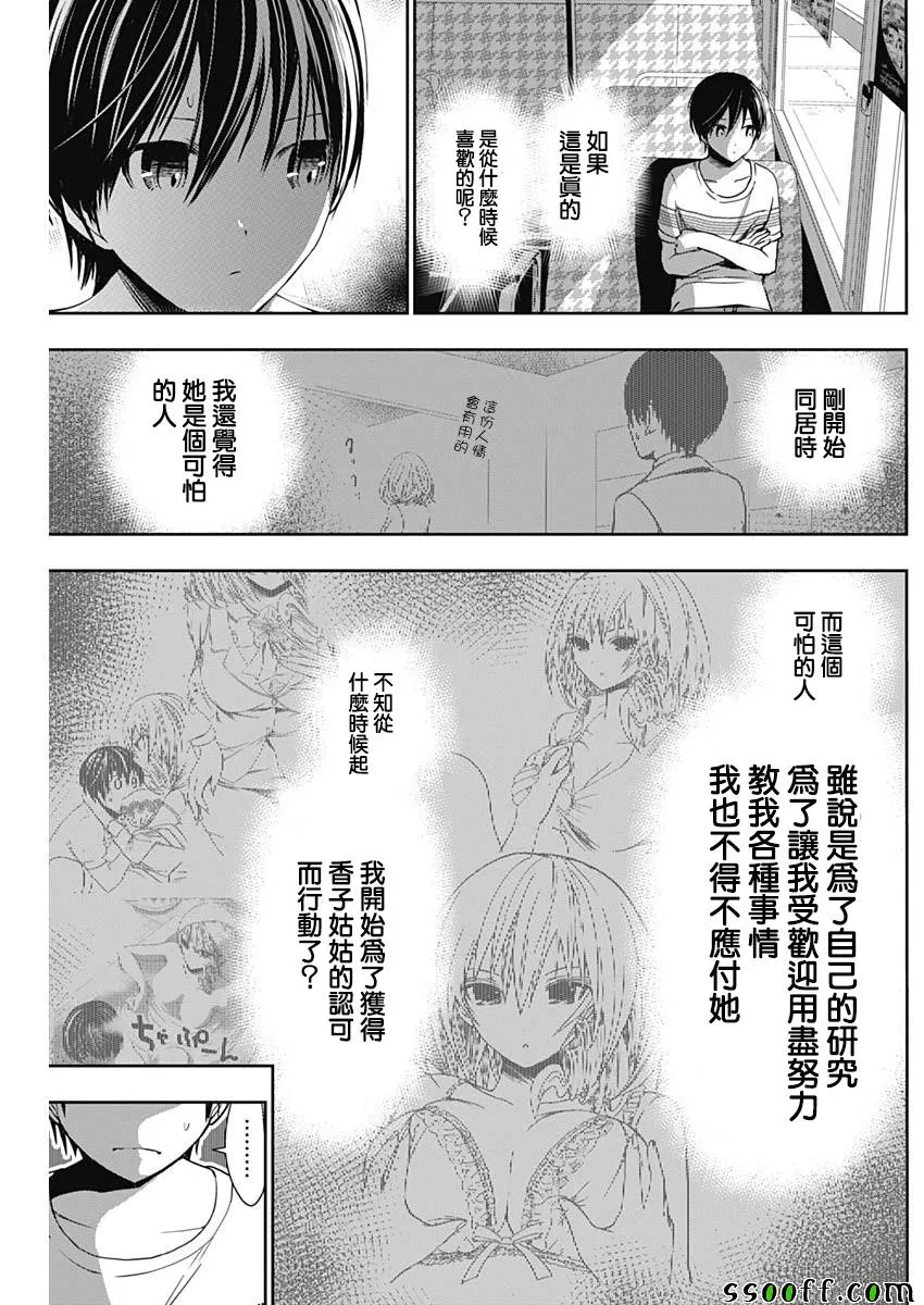 第344话 第7页