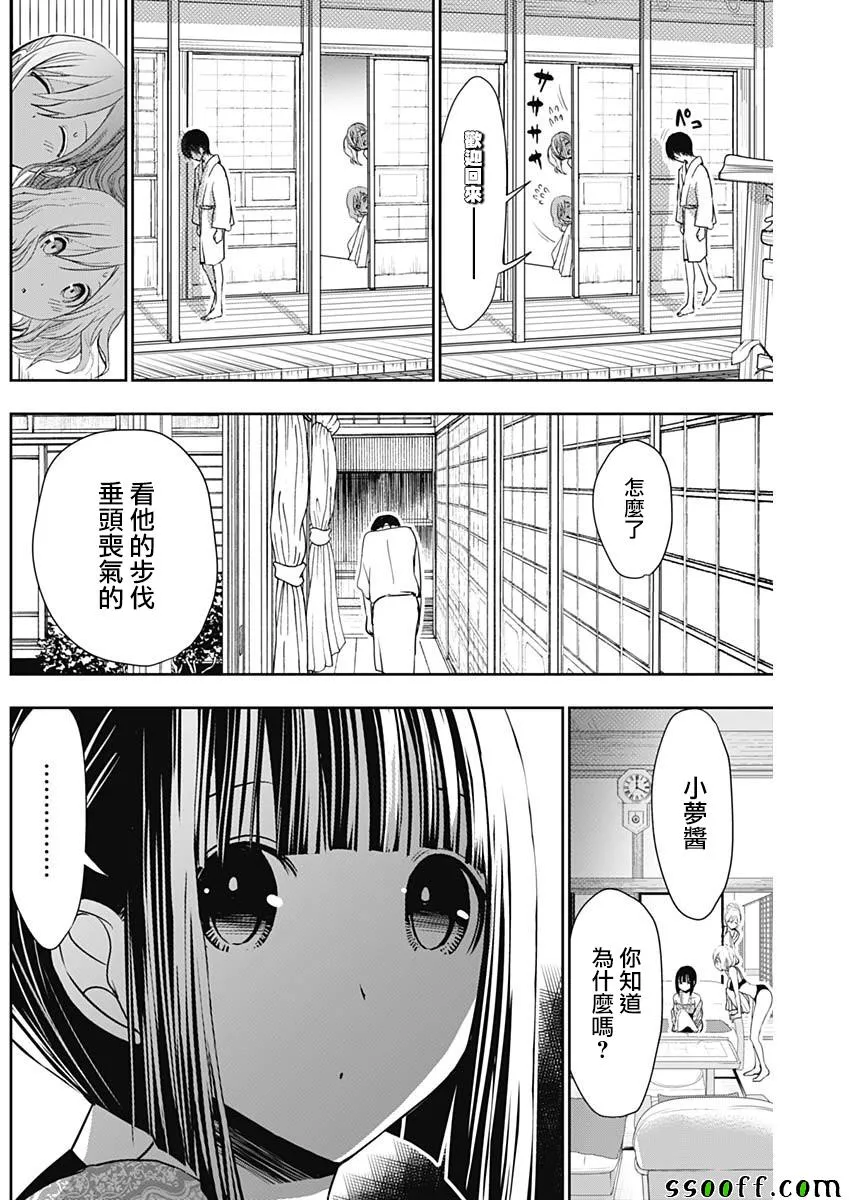 第343话 第2页